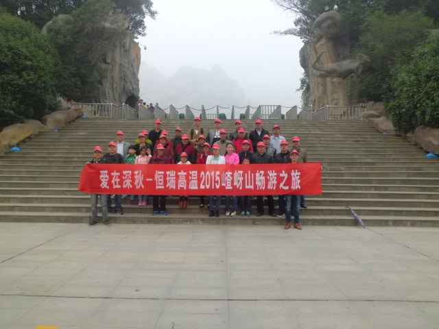 15年10月28号泉州周凯轴承制造有限公司嵖岈山之旅.jpg